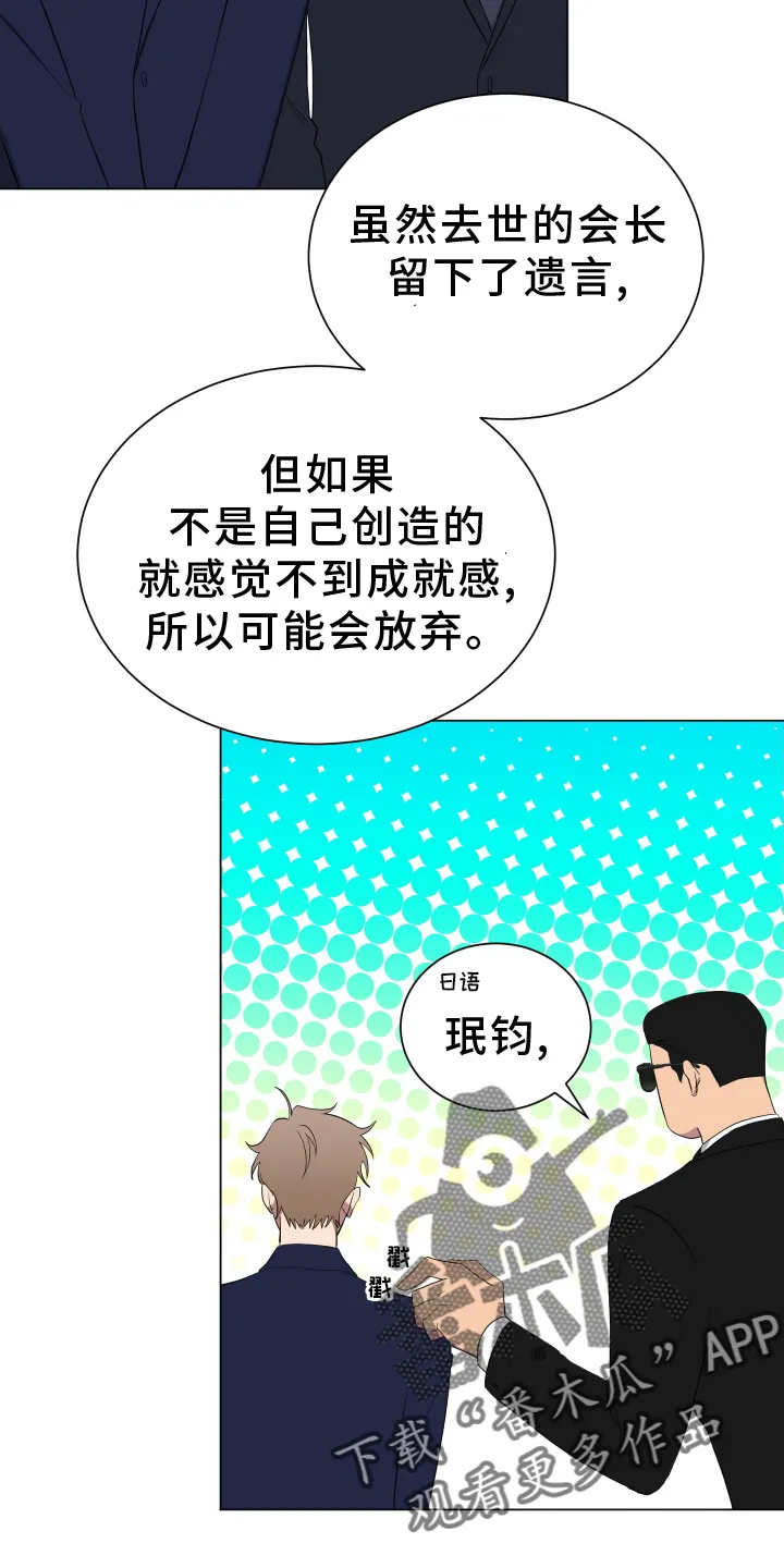 只要你喜欢漫画漫画,第165章：【第三季】回家2图