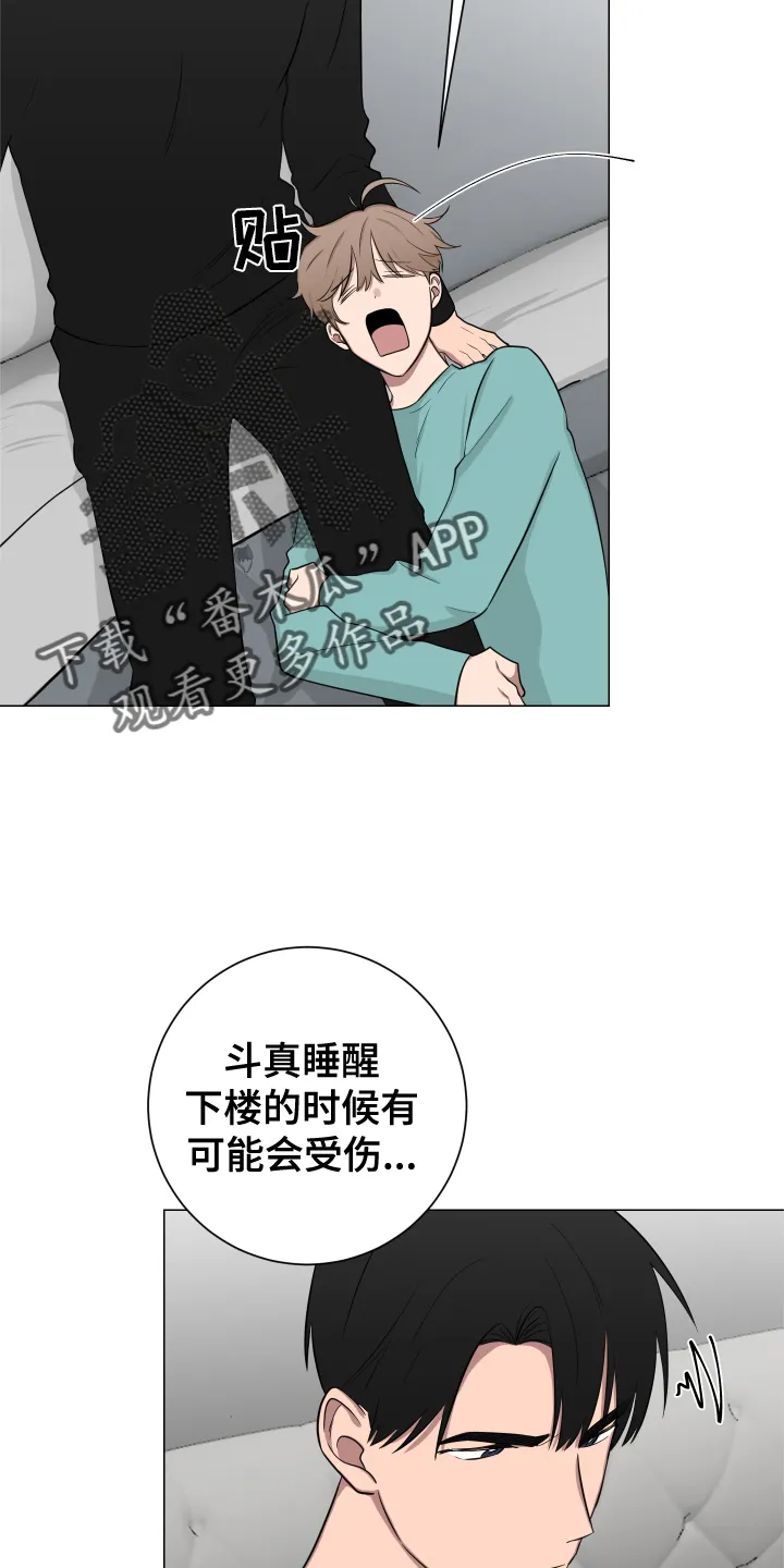 只要你喜欢漫画漫画,第135章：【第二季】妨碍14图