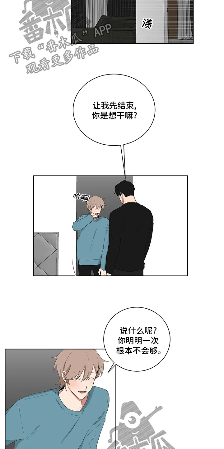 只要你喜欢漫画漫画,第119章：青涩的样子【完结】7图