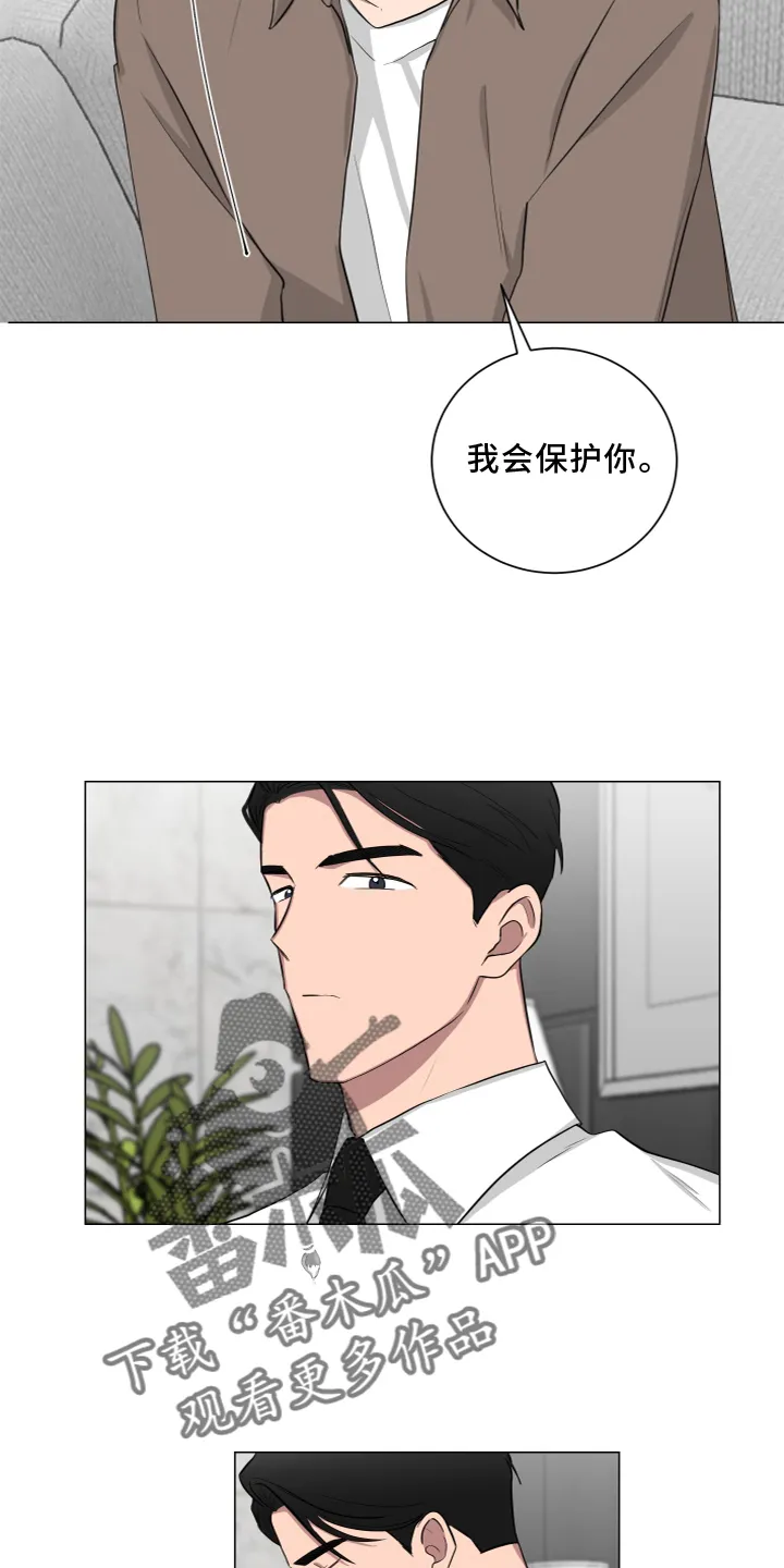 只要你喜欢漫画漫画,第139章：【第二季】安全感6图