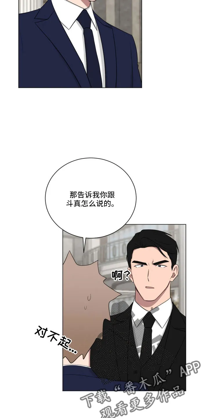 只要你喜欢漫画漫画,第160章：【第二季】真帅3图