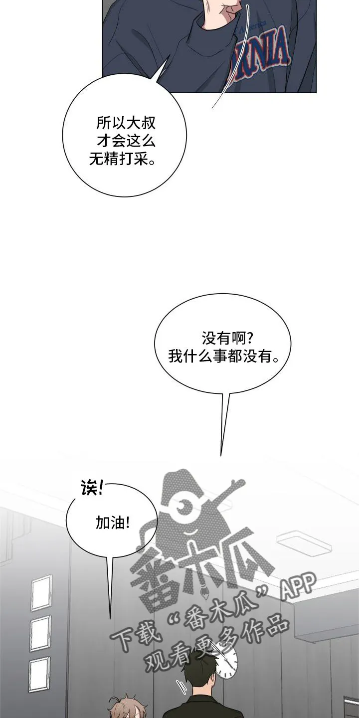 只要你喜欢漫画漫画,第144章：【第二季】生气14图