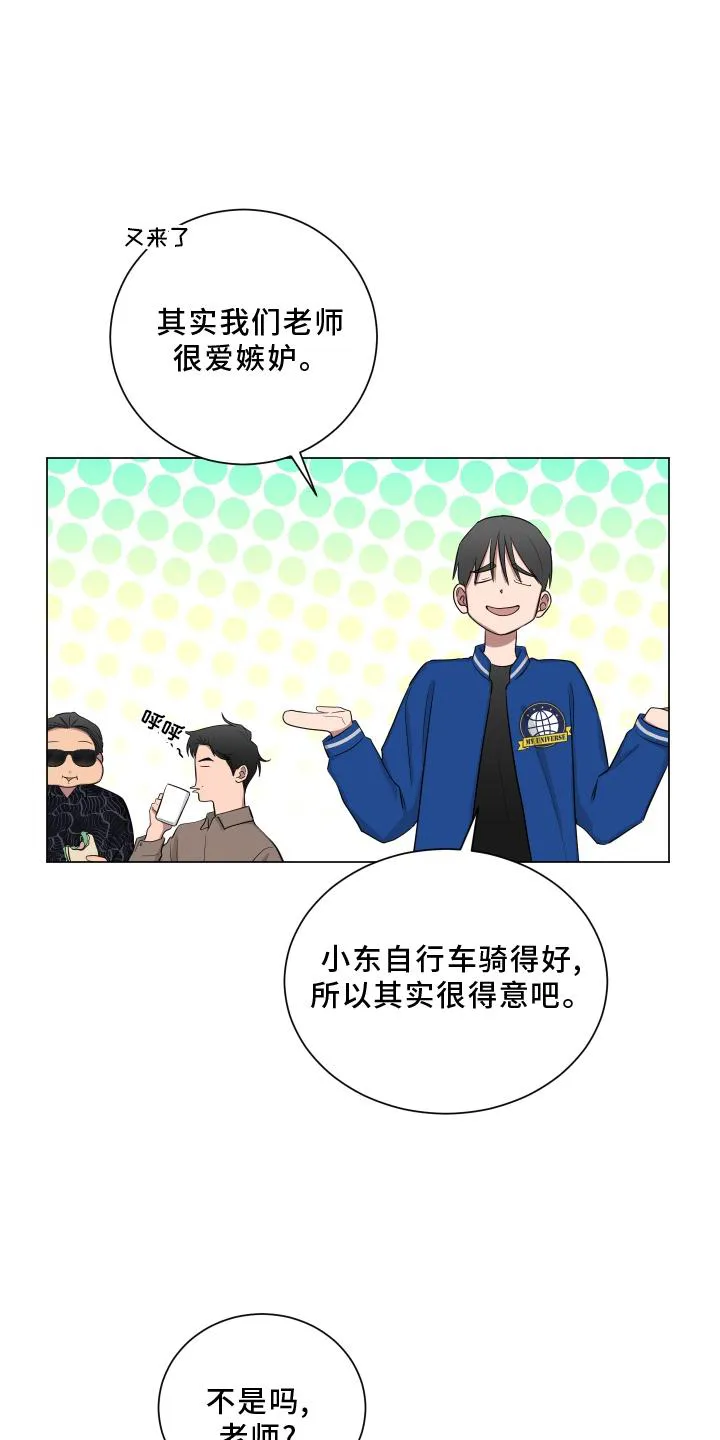 只要你喜欢漫画漫画,第147章：【第二季】吵嘴14图