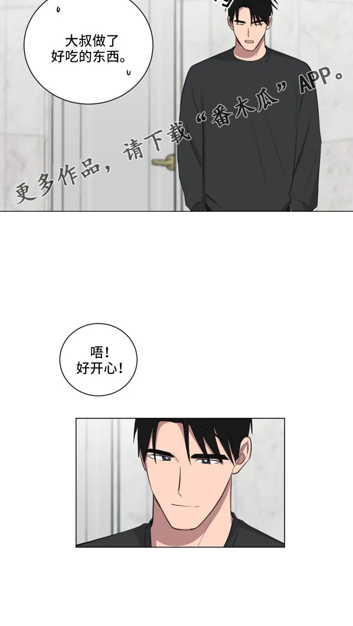 只要你喜欢漫画漫画,第158章：【第二季】没有哭18图