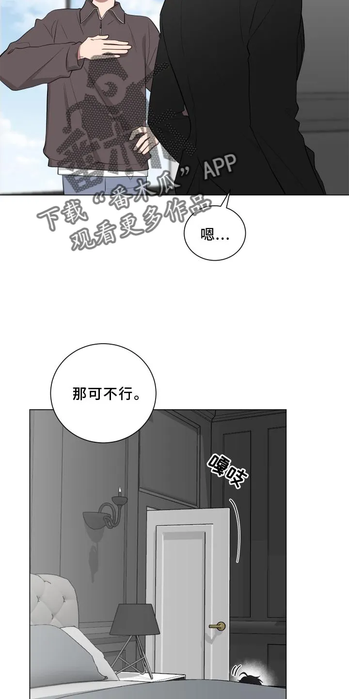 如果你喜欢漫画漫画,第150章：【第二季】教学3图