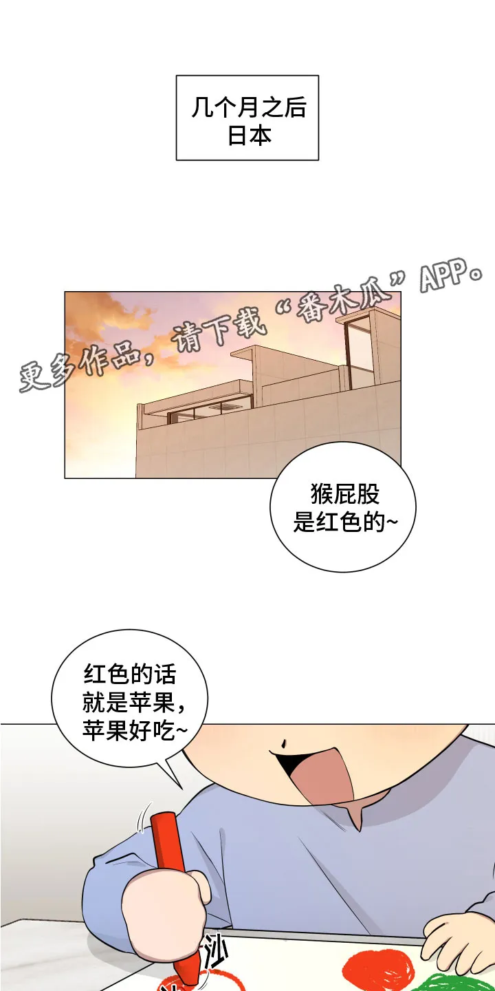 只要你喜欢漫画漫画,第129章：【第二季】一家亲1图