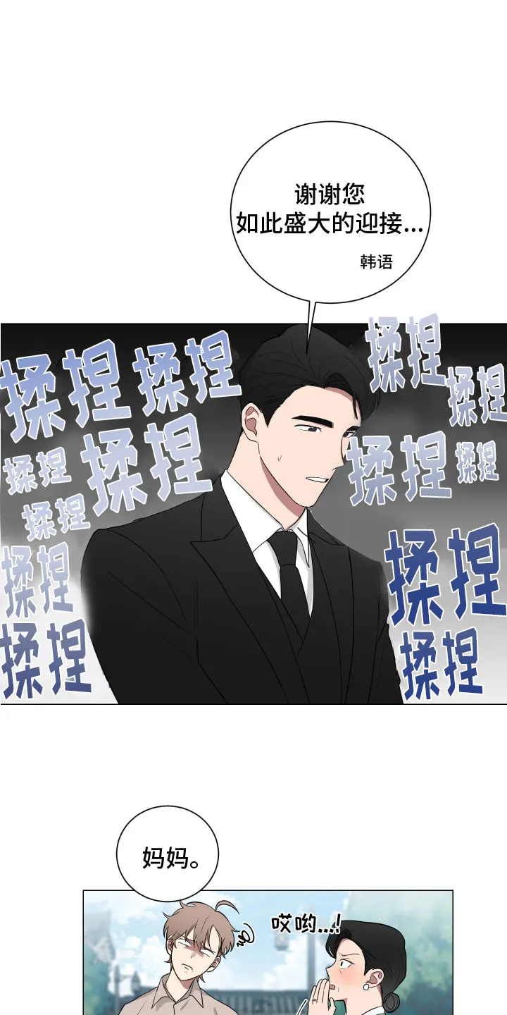 只要你喜欢漫画漫画,第128章：【第二季】月下谈话7图