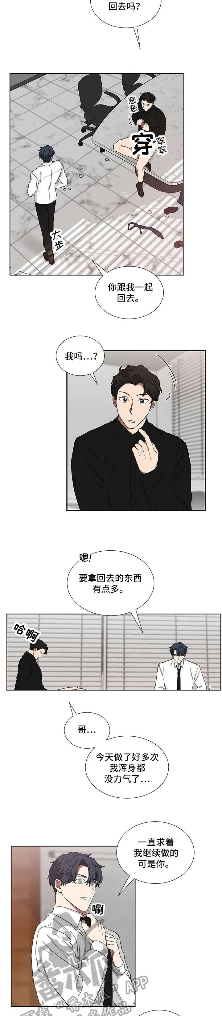 只要你喜欢漫画漫画,第15章：可爱5图