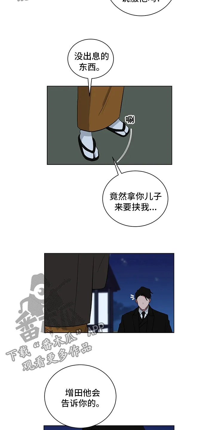 只要你喜欢漫画漫画,第115章：男儿膝下有黄金11图