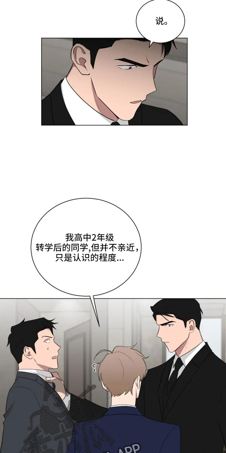 只要你喜欢漫画漫画,第162章： 【第二季】你就死定了9图