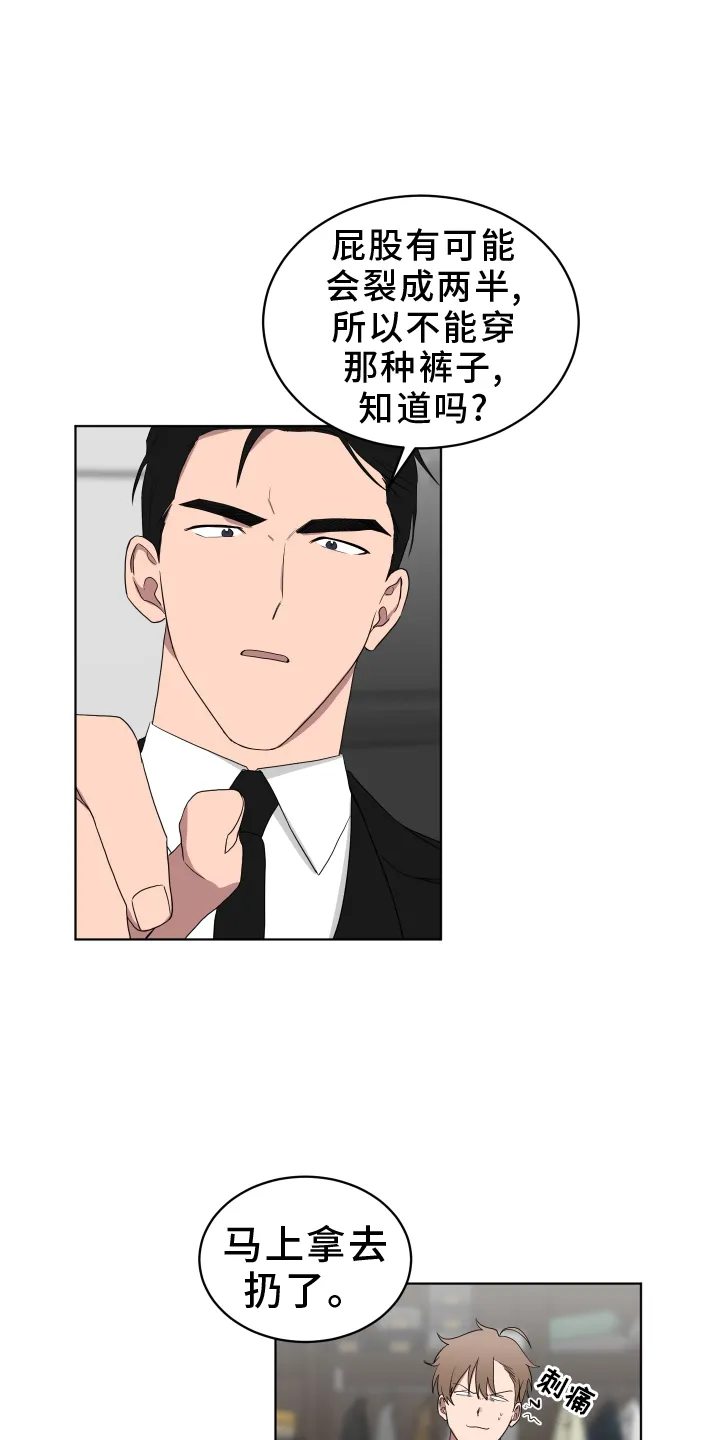 只要你喜欢漫画漫画,第168章：【第三季】接送5图