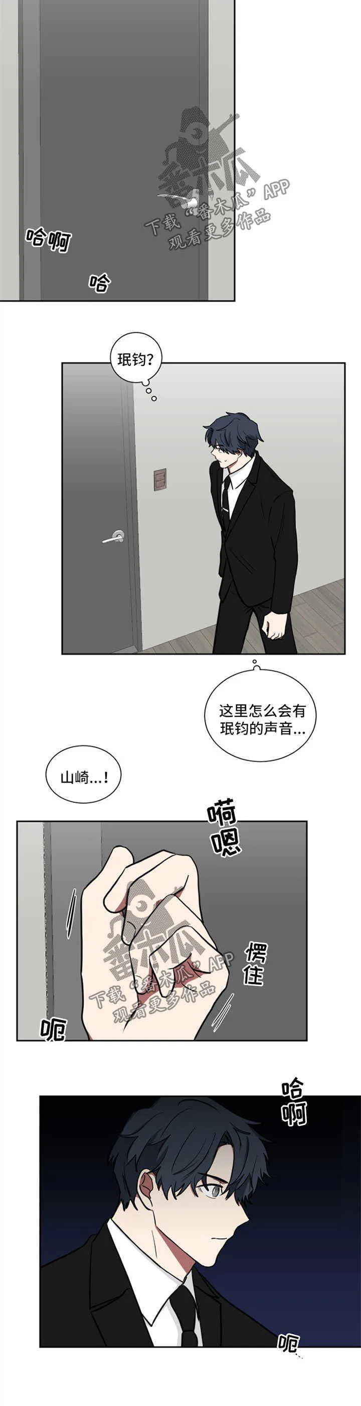 只要你喜欢漫画漫画,第21章：尴尬3图