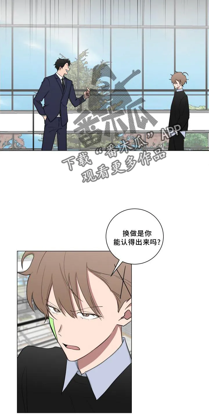 只要你喜欢漫画漫画,第142章：【第二季】逛街21图