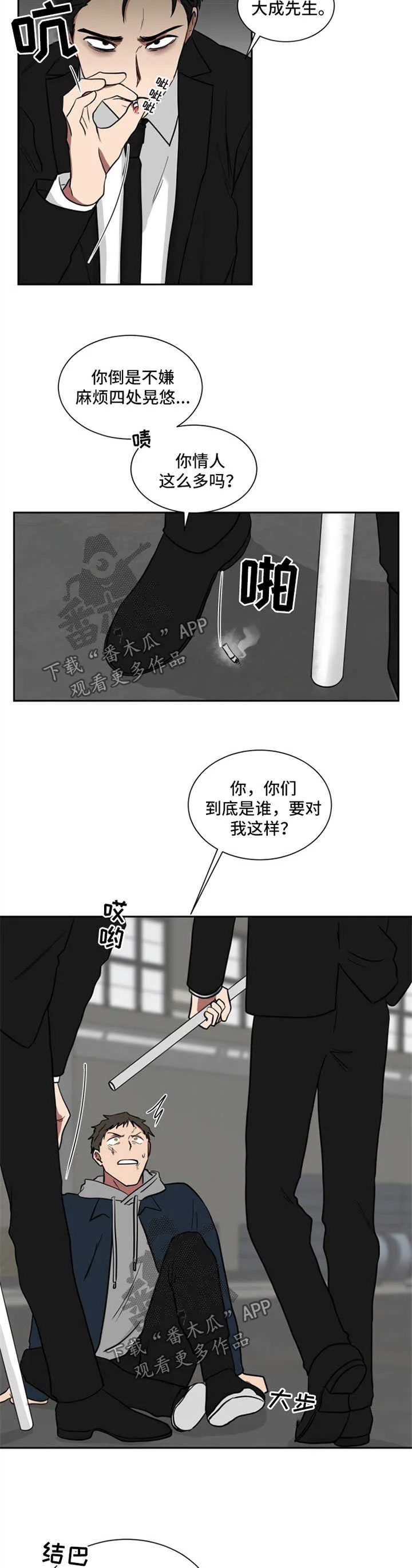 只要你喜欢漫画漫画,第21章：尴尬8图