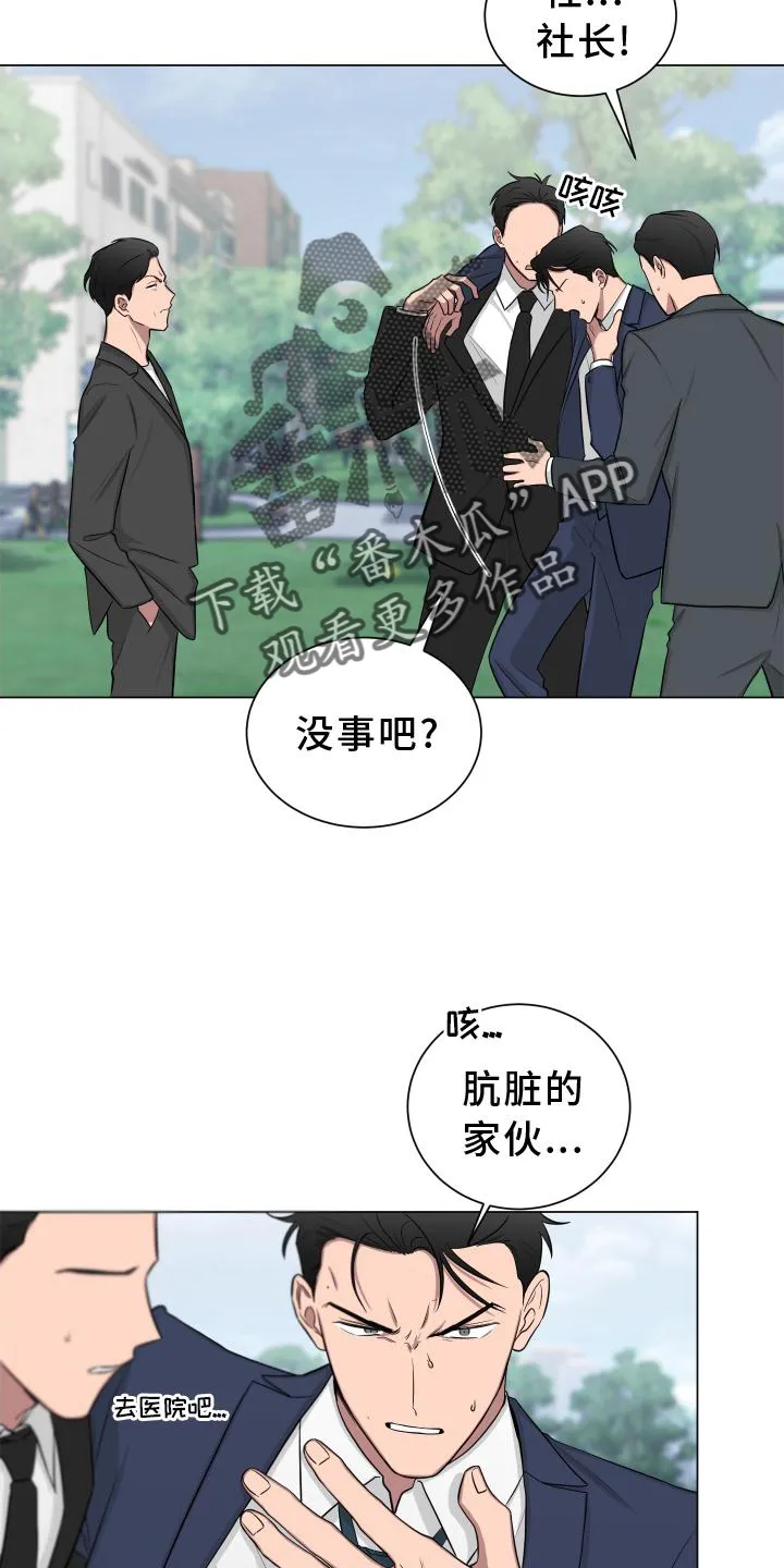 只要你喜欢漫画漫画,第149章：【第二季】受惊2图