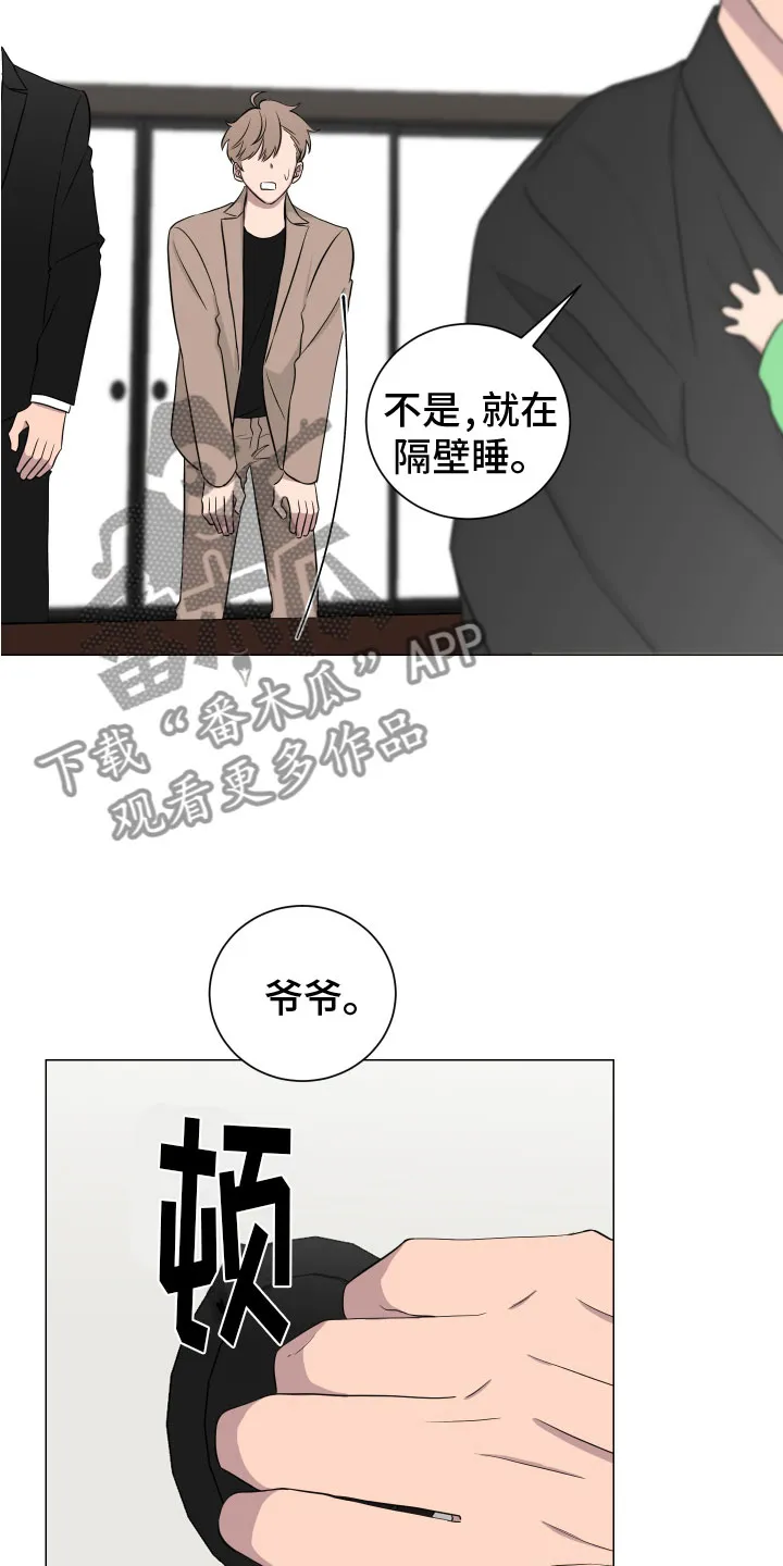 只要你喜欢漫画漫画,第131章：【第二季】老爷子28图