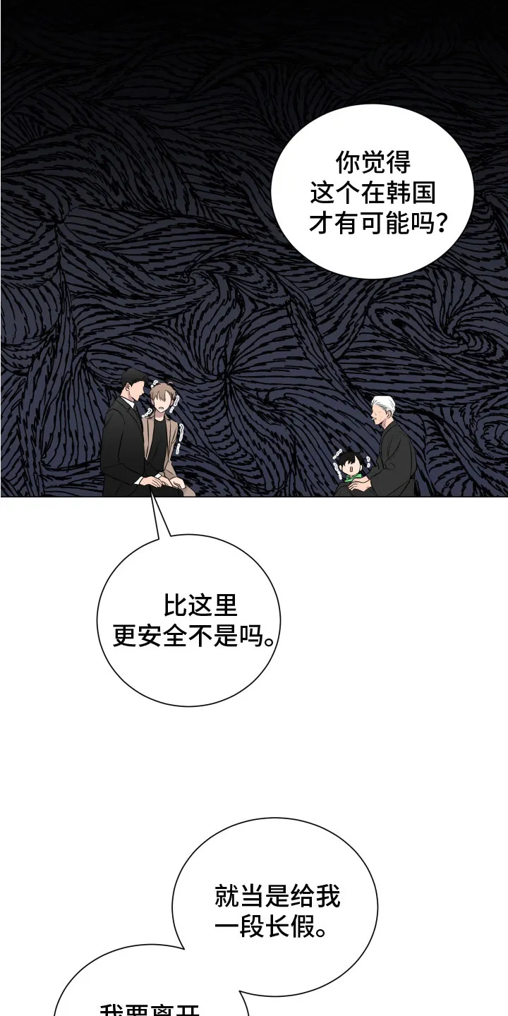 只要你喜欢漫画漫画,第131章：【第二季】老爷子22图