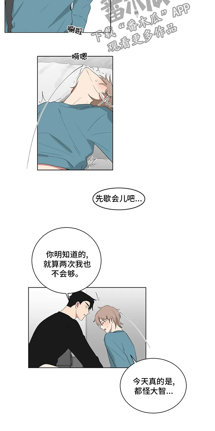 只要你喜欢漫画漫画,第119章：青涩的样子【完结】8图