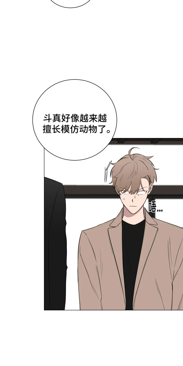 只要你喜欢漫画漫画,第131章：【第二季】老爷子11图