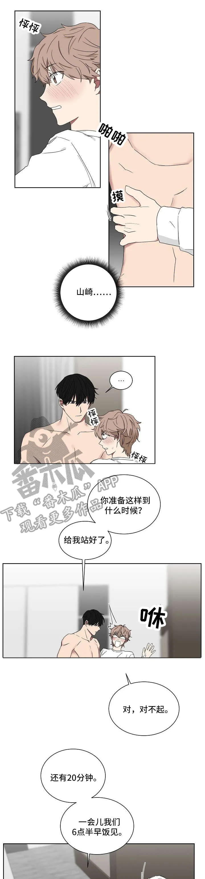 只要你喜欢漫画漫画,第13章：衣服1图