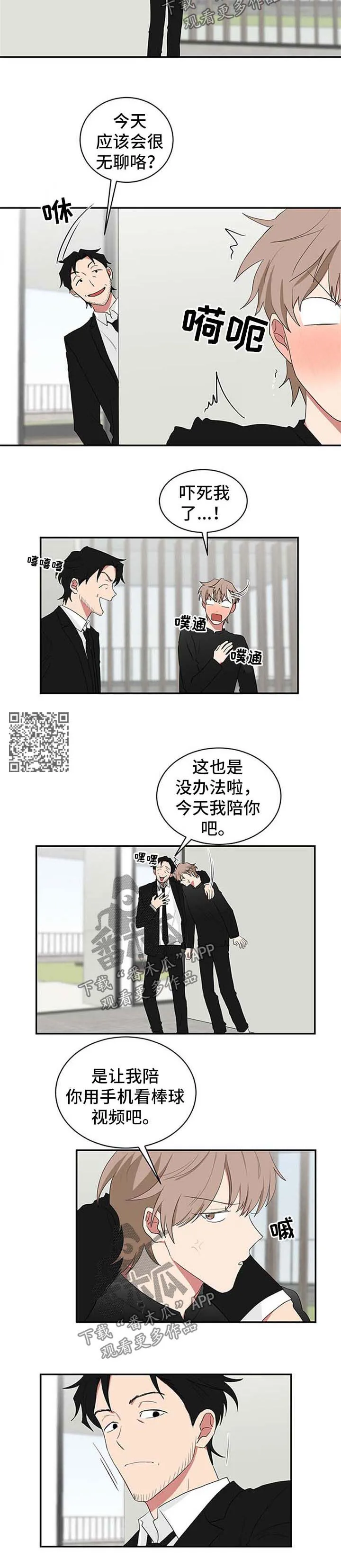 只要你喜欢漫画漫画,第57章：二把手4图