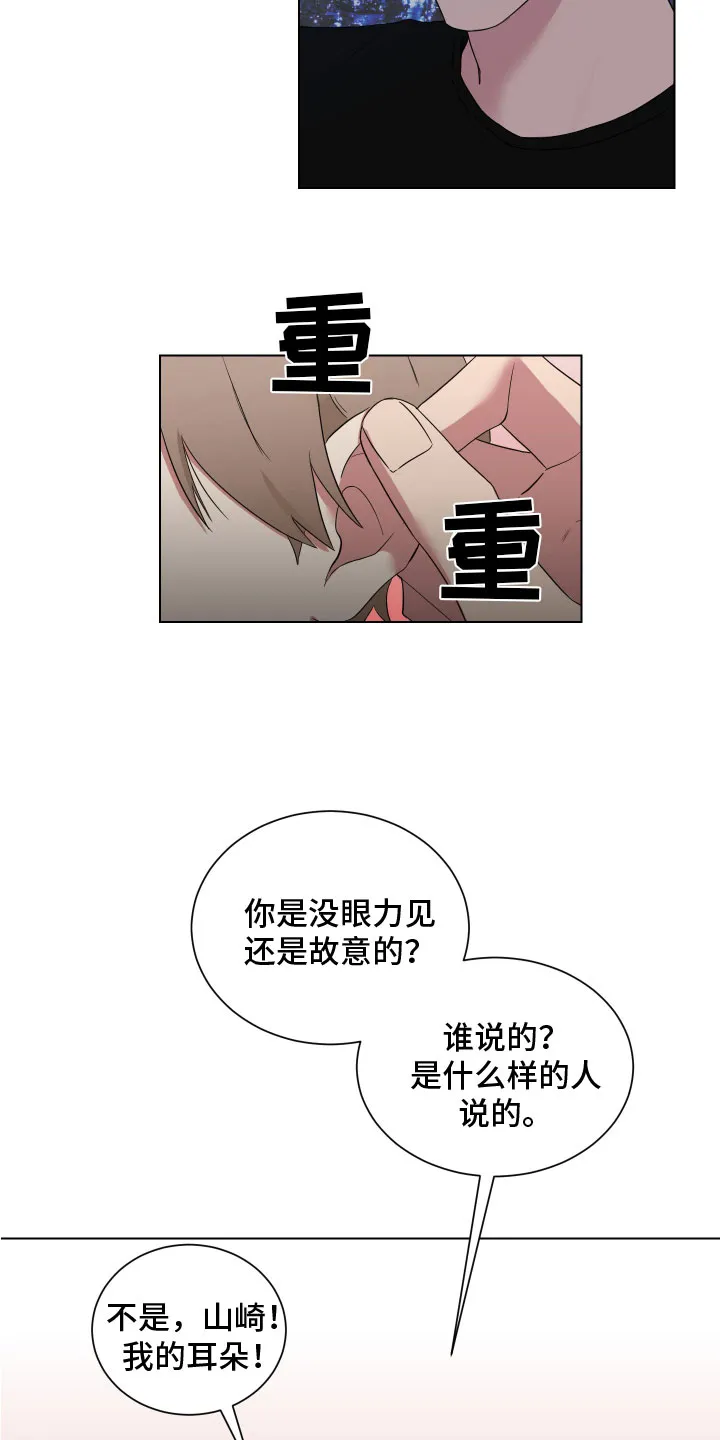 如果你喜欢漫画漫画,第125章：【第二季】回老家13图