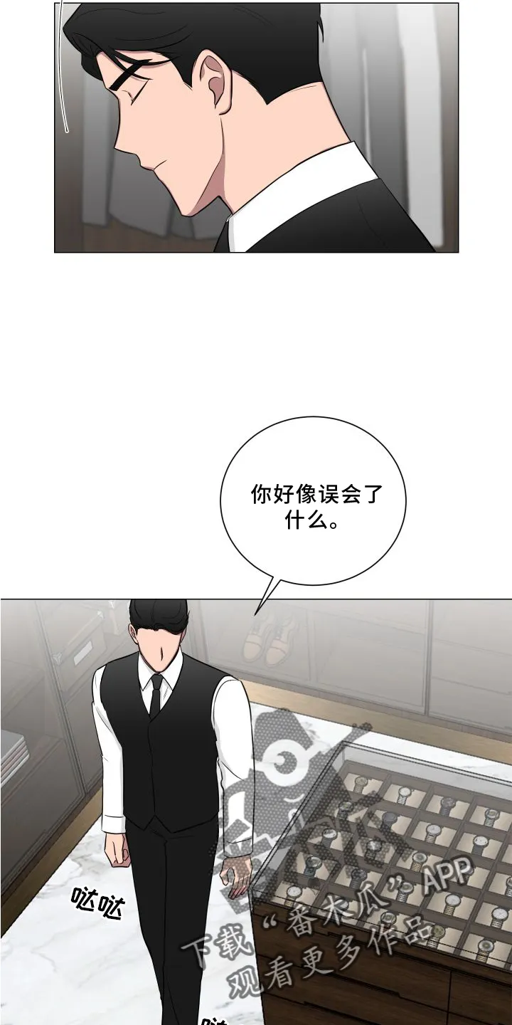 只要你喜欢漫画漫画,第133章：【第二季】不要说噢24图