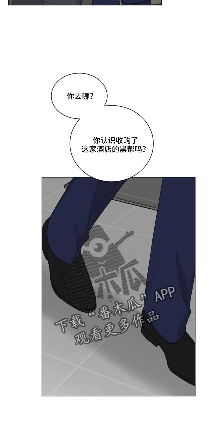 只要你喜欢漫画漫画,第161章：【第二季】闭嘴14图