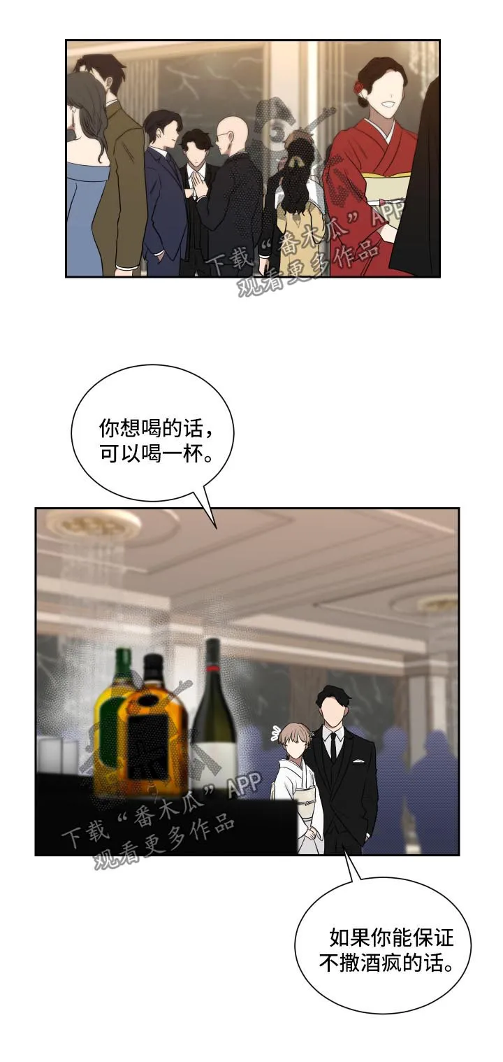 只要你喜欢漫画漫画,第33章：承认7图