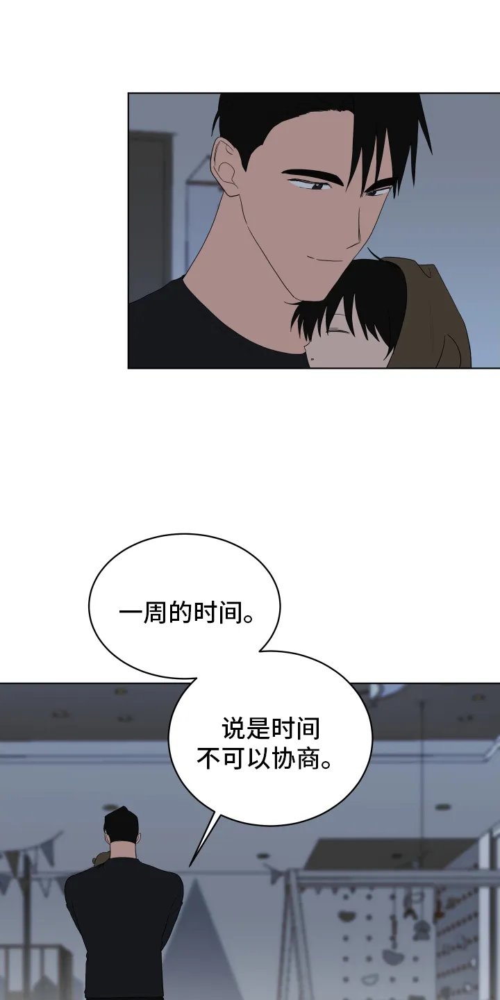 只要你喜欢漫画漫画,第166章：【第三季】突破性建议17图