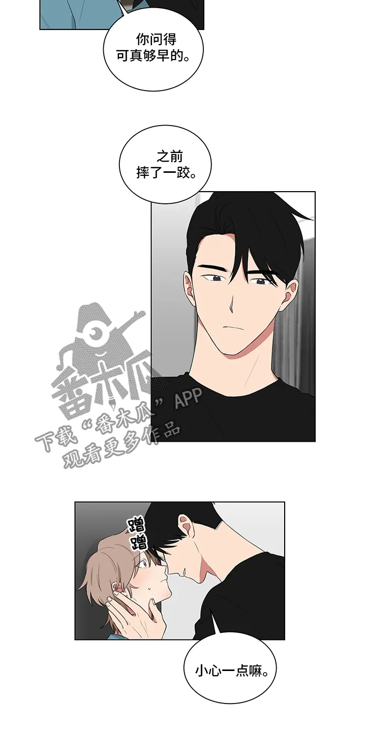 只要你喜欢漫画漫画,第119章：青涩的样子【完结】5图