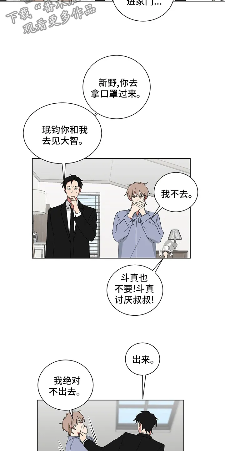 只要你喜欢漫画漫画,第117章：下巴11图