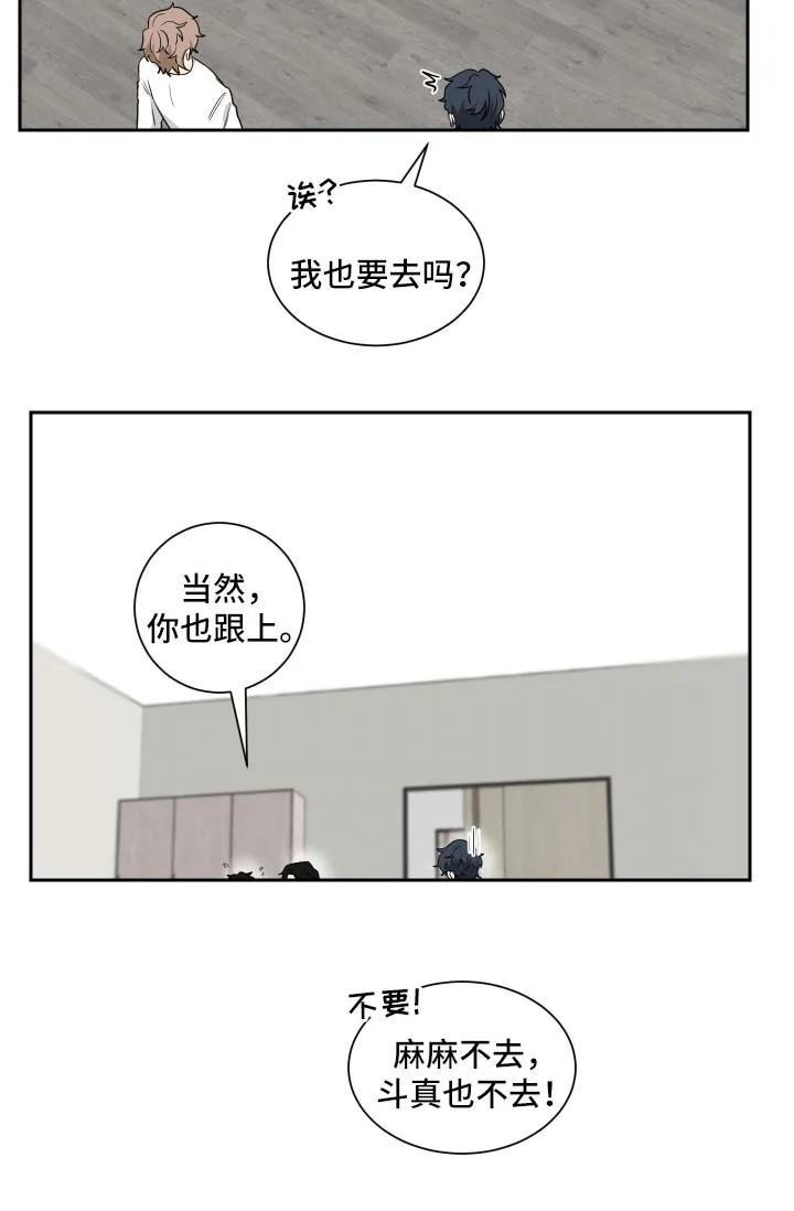 只要你喜欢漫画漫画,第28章：见爷爷6图