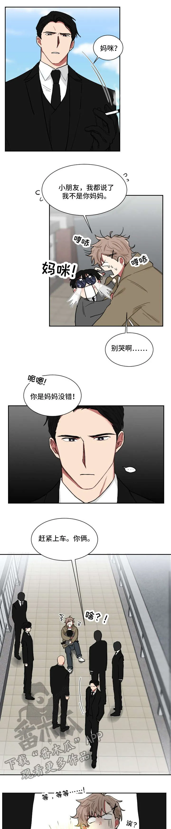 只要你喜欢漫画漫画,第3章：信任6图