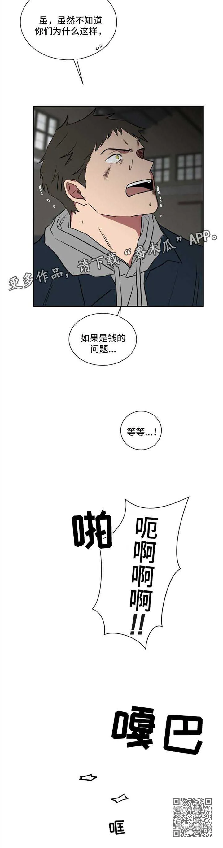 只要你喜欢漫画漫画,第21章：尴尬9图