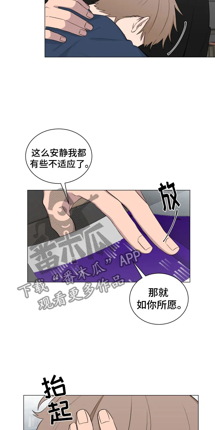 只要你喜欢漫画漫画,第130章：【第二季】说服5图