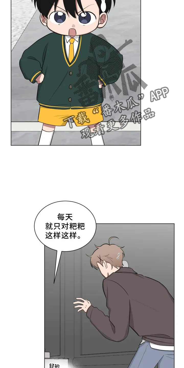 如果你喜欢漫画漫画,第150章：【第二季】教学6图