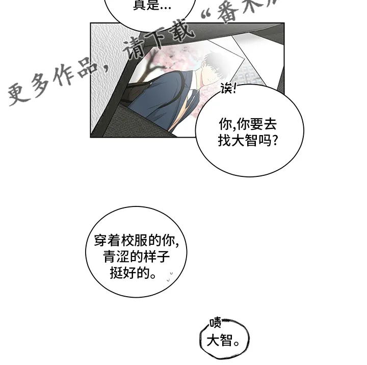 只要你喜欢漫画漫画,第119章：青涩的样子【完结】16图