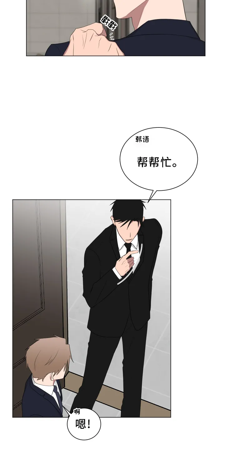 如果你喜欢漫画漫画,第164章：【第二季完结】眼力见11图