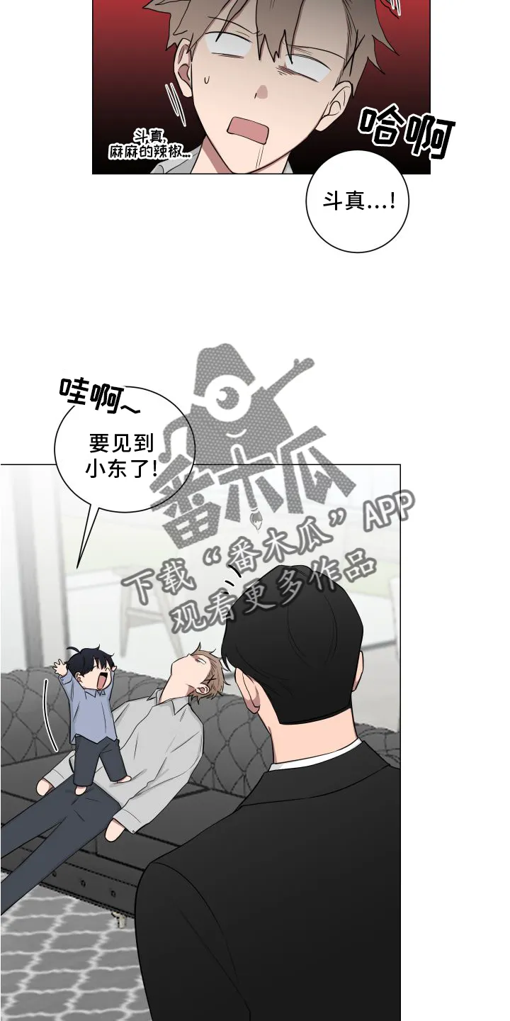 只要你喜欢漫画漫画,第133章：【第二季】不要说噢11图