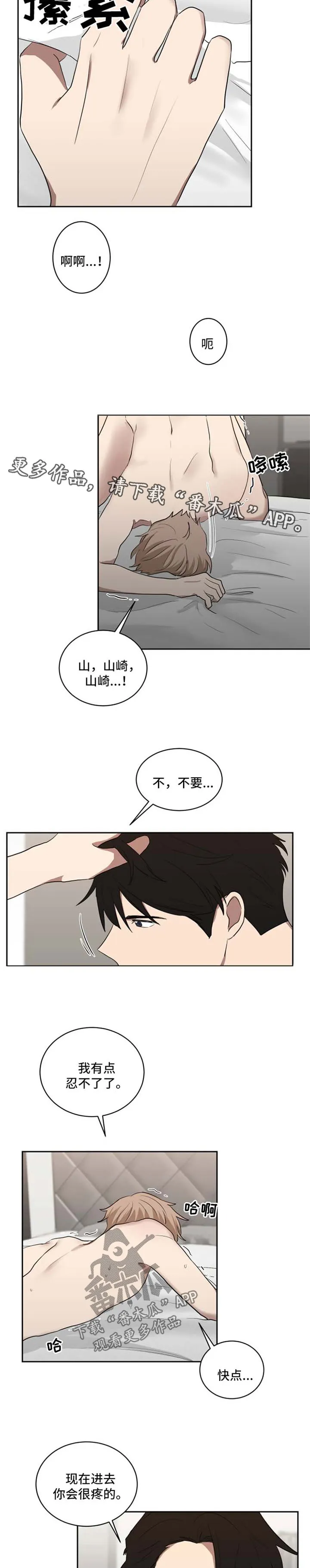 只要你喜欢漫画漫画,第37章：吃惊4图