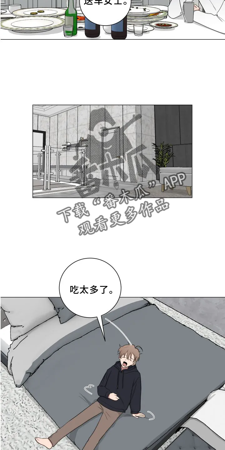 只要你喜欢漫画漫画,第141章：【第二季】喜欢6图