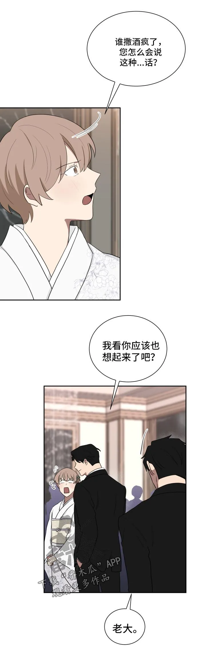 只要你喜欢漫画漫画,第33章：承认8图