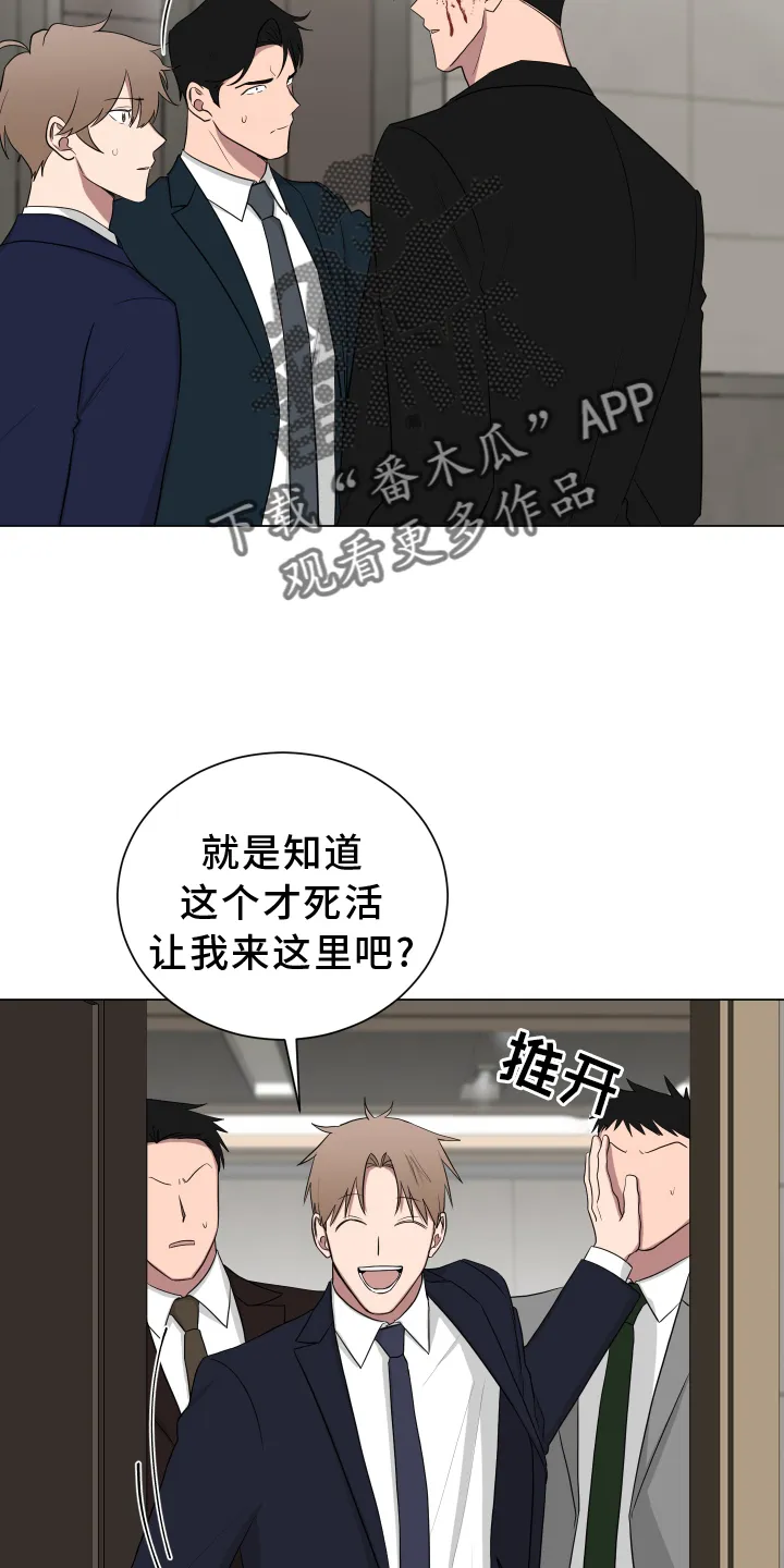 只要你喜欢漫画漫画,第163章：【第二季】正当防卫16图