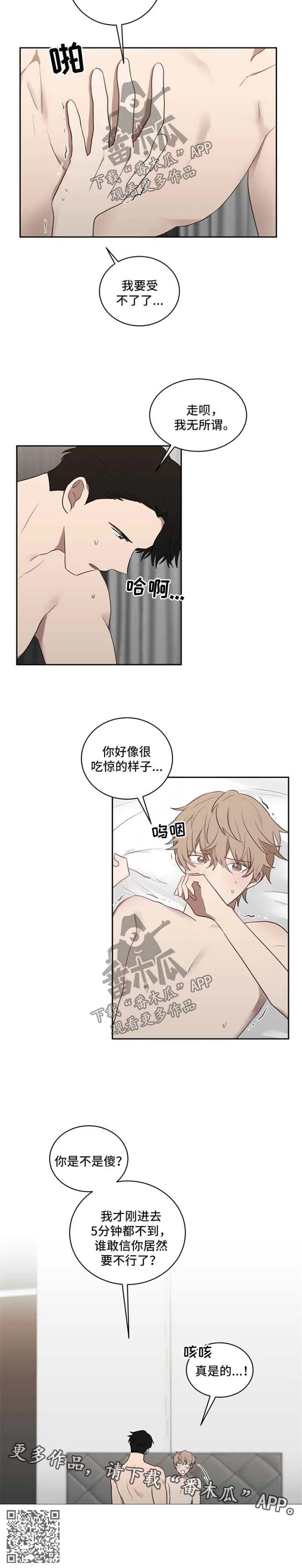 只要你喜欢漫画漫画,第37章：吃惊7图