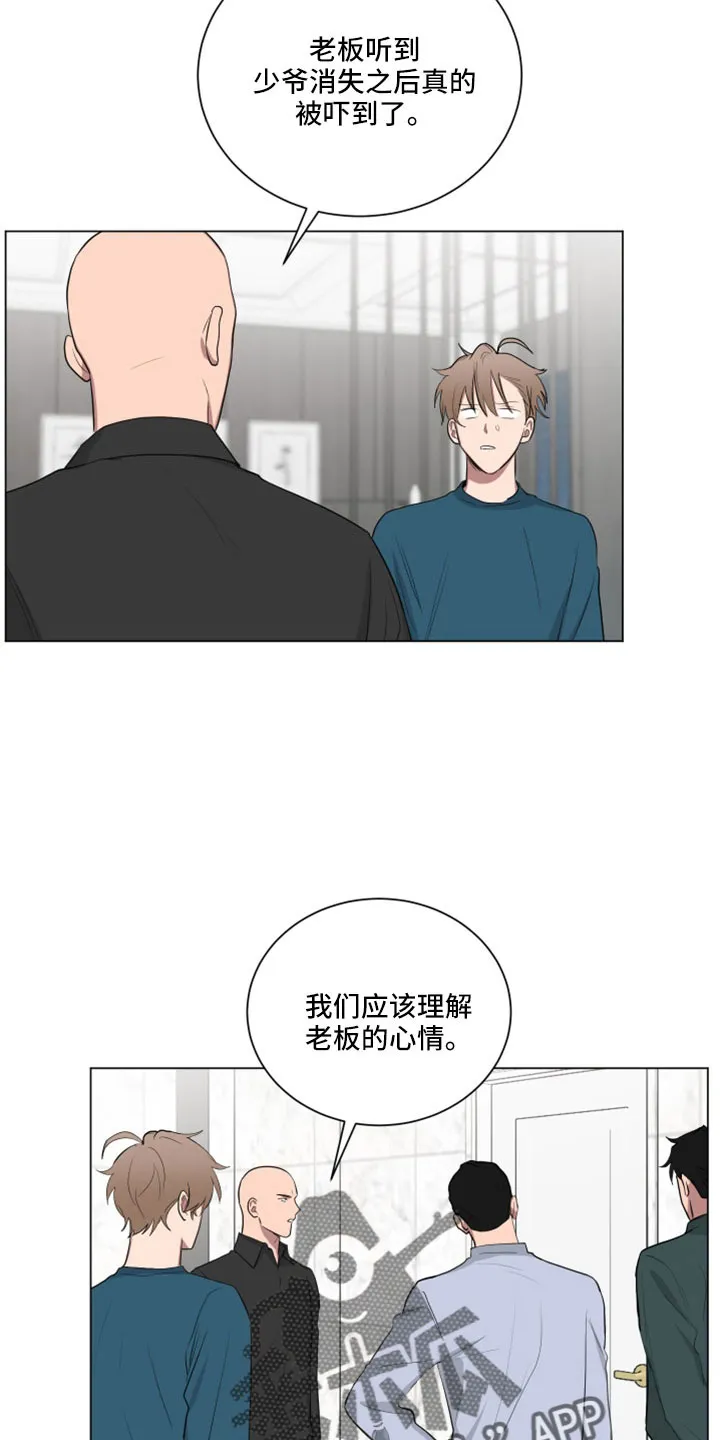 只要你喜欢漫画漫画,第158章：【第二季】没有哭3图