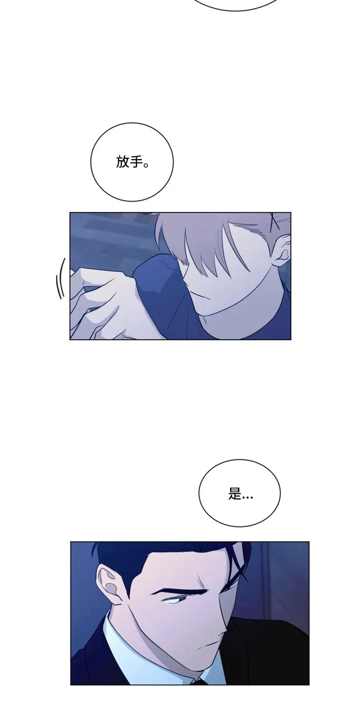 只要你喜欢漫画漫画,第156章：【第二季】是我的错21图