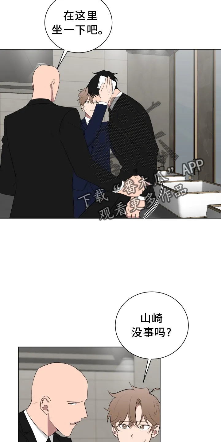 如果你喜欢漫画漫画,第164章：【第二季完结】眼力见4图