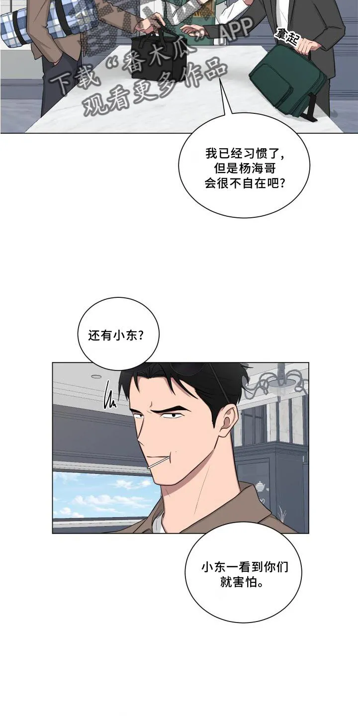 只要你喜欢漫画漫画,第145章：【第二季】骑车10图