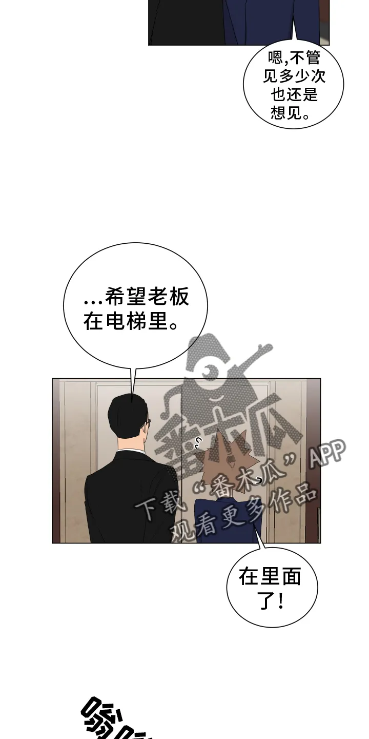 只要你喜欢漫画漫画,第165章：【第三季】回家10图